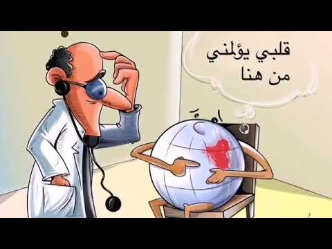 مختارات من كاريكاتير الفنان العراقي احمد خليل