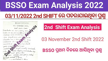 BSSO 2nd Shift Exam Analysis ! 3 November 2nd shift exam analysis ! BSSO Exam Questions answer