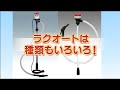 KOSHIN ドラム缶用ポンプ ラクオート FP・FQシリーズ