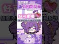 突然就很暈多鄰國角色【月台🌙YueTai】 #台v #vtuber