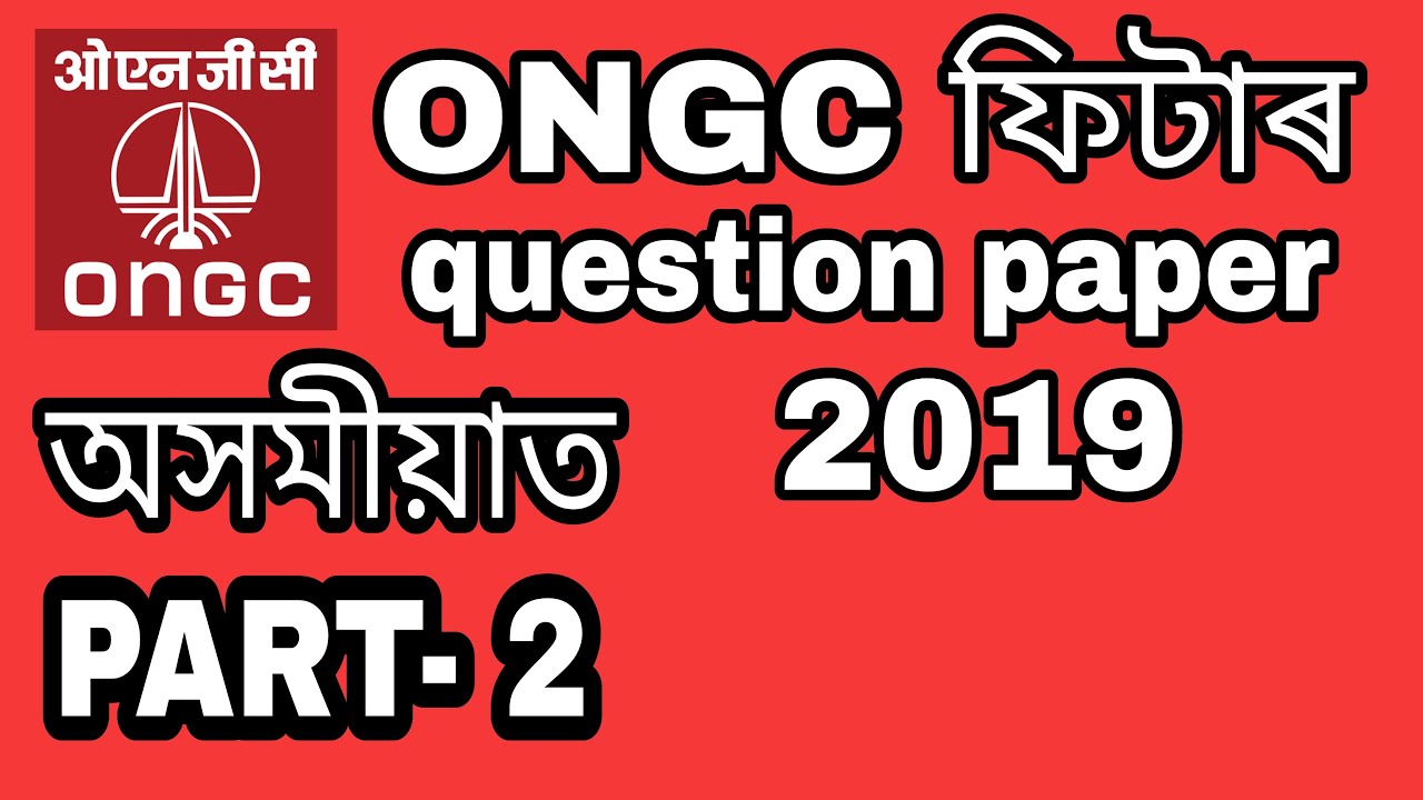 ONGC Fitter Question Paper 2019, Assam......for non executive posts in assamese. PART 2