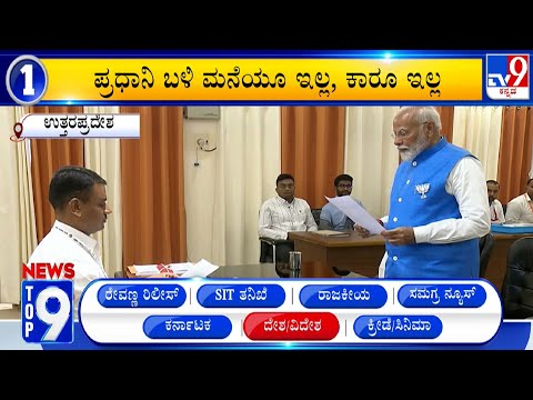 News Top 9: ‘National’ Top Stories Of The Day (15-05-2024)