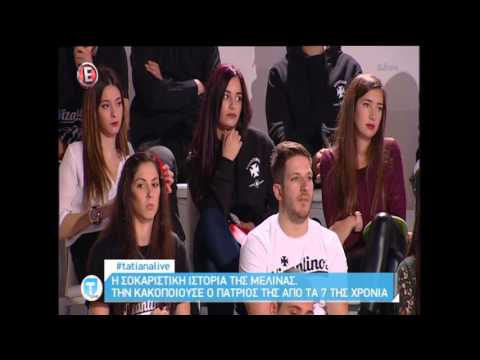 Η συγκλονιστική ιστορία