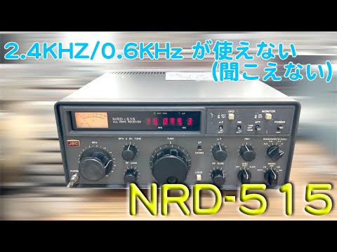 NRD-515 Repair Completed: 