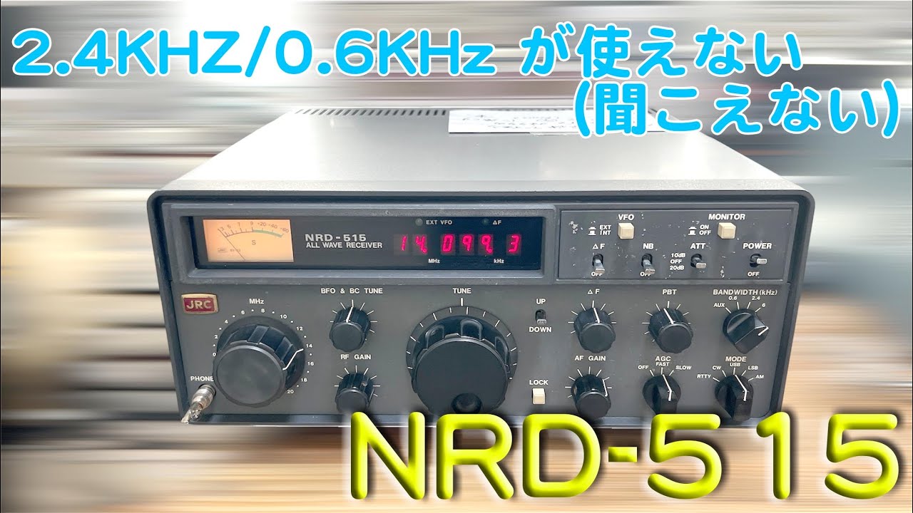 NRD-515 Repair Completed: 