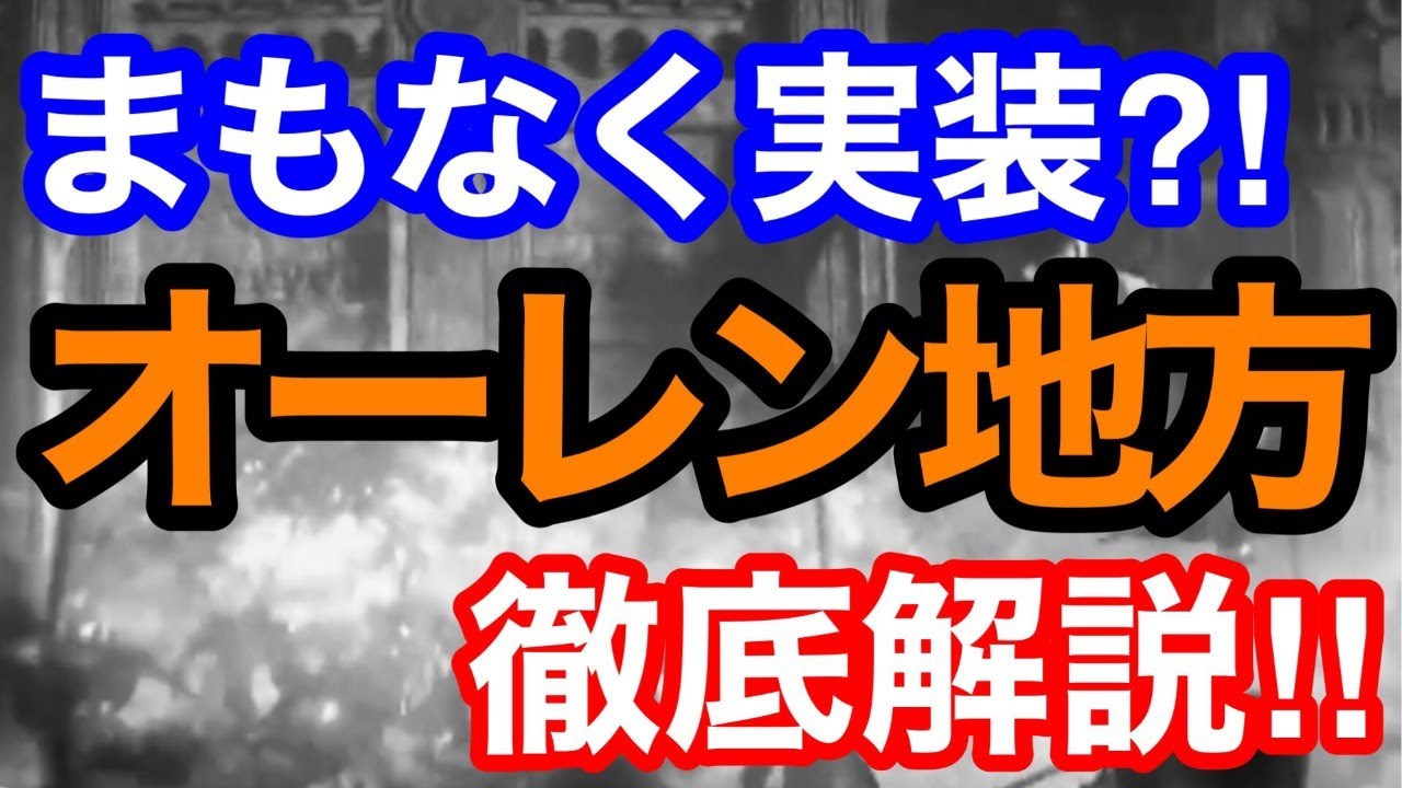 【リネ2Ⅿ】#29 オーレン徹底解説！ 初見さん気軽に質問してください^^【リネツー】【リネージュ2M 】【리니지2M】【天堂2M】 - YouTube