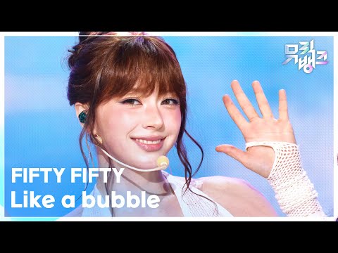 Like a bubble - FIFTY FIFTY [뮤직뱅크/Music Bank] | KBS 260605 방송