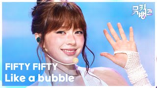 Like a bubble - FIFTY FIFTY [뮤직뱅크/Music Bank] | KBS 260605 방송
