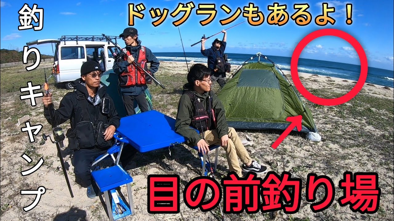 【第１話】最高のキャンプ場!!目の前釣り場、ドッグランもある！オーナーに感謝【北茨城】