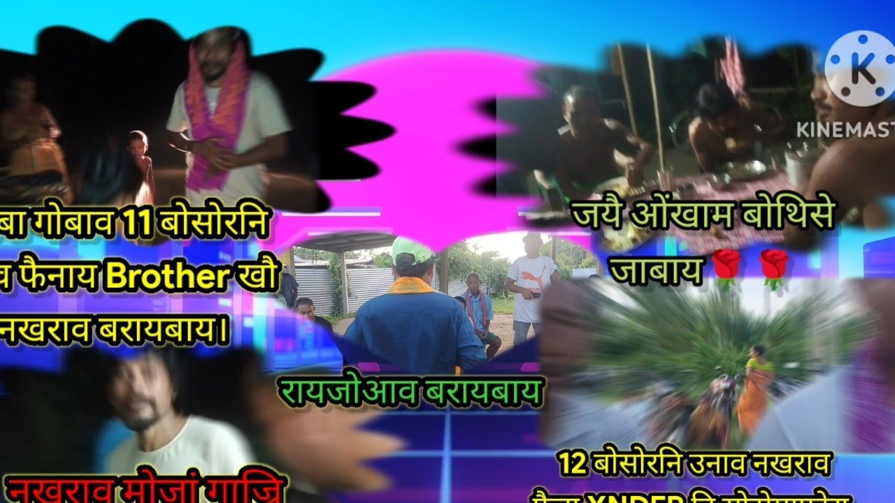 @12✅बोसोरनि उनाव Brother जों लोगोसे सा 6 X NDFB सोद्रोमाफोरा दिनै उदां जानानै दिनै नख'राव सौफैबाय 🙏🙏