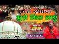 812 उर्स ख्वाजा गरीब नवाज़ | Mera Khwaja Mujhe Mil Jaye | New garib Nawaz Qawwali | Azim Naza Qawwali