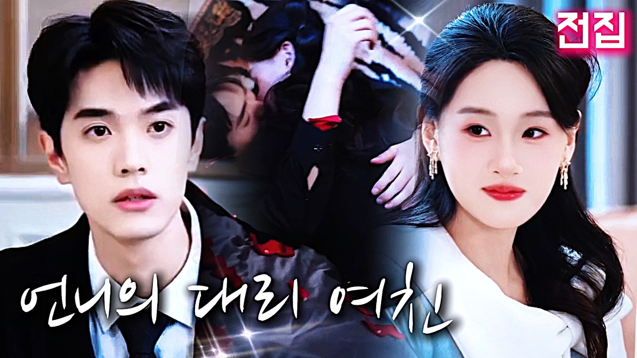 【최신】실종되었던 여동생이 돌아온 그날,나는 이 세상 최고의 것을 모두 주고그녀를 가장 아름다운 공주로 만들고 싶었다.