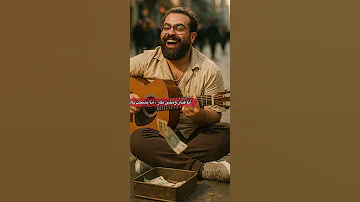 أنا فنان ومخي طار أنا بشحت بالجيتار علي رؤوف 