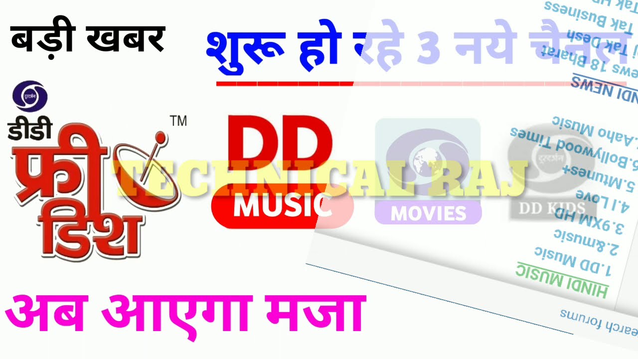 DD Free Dish new update 2020 | new cartoon channel dd free dish