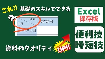 Excel(エクセル)｜斜め線で区切ったセルに文字を入力する方法