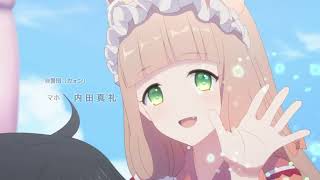 Princess Connect Re Dive | Re:Member Event Ending