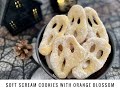 👻Halloween Soft Scream Cookies with Orange Blossom🍊