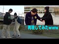 【スケボー】恋ステのあのシーンを再現してみたら、、?