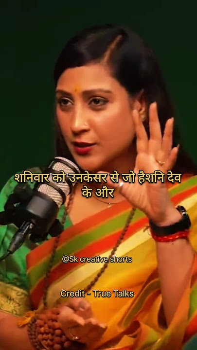 शनि देव को प्रसन्न करने का उपाय 😱😱|| Ft. @true_talks8 #shorts #shortsfeed #ytshorts #trending