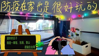 菱利 Veryca ~防疫在家也是很好玩的,今天分享我如何在車上洗澡,在車上目前以擦澡為主,出門天氣熱想找個地方洗澡比較困難,但提桶水在車內把身體擦一擦就比較簡單也比較自在。 菱利 Veryca ~防疫在家也是很好玩的,今天分享我如何在車上洗澡,在車上目前以擦澡為主,出門天氣熱想找個地方洗澡比較困難,但提桶水在車內把身體擦一擦就比較簡單也比較自在。