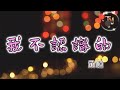 承桓 我不認識的那面 揪心的成全背對著你走遠 說下那句不愛的謊言 動態歌詞Lyrics 動態歌詞 Vietsub Pinyin Lyrics 承桓 高音質 承桓 我不認識的那面 揪心的成全背對著你走遠 說下那句不愛的謊言 動態歌詞Lyrics 動態歌詞 Vietsub Pinyin Lyrics 承桓 高音質