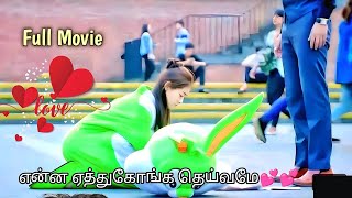 Clumsy Girl don't know the Billionaire Genius boy has a crush on her | Chinese drama in tamil