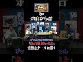 余白から音【ミロ】 #shorts