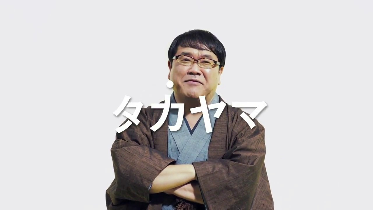 CM】高山質店 買いトリくん 2017 - YouTube