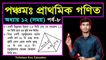 PEC Math Chapter 12 (Part-8) || Class 5 Math || Five Math | পঞ্চম শ্রেণির গণিত দ্বাদশ অধ্যায় || সময়