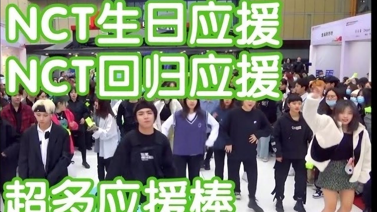 [KPOP RANDOM PLAY DANCE]NCT Zhong Chenle(钟辰乐) birthday support 201123 comeback to warm up NCT SONGS