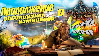 : :     #GADKIY_VIKING #vikingswarofclans