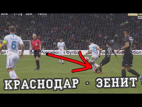 ДА ПОШЛИ ОНИ ВСЕ В Ж*ПУ | ИТОГИ МАТЧА КРАСНОДАР - ЗЕНИТ