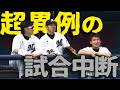 珍事! マリンに爆音が響き航空ショーで試合中断 2012.06.02 M-D