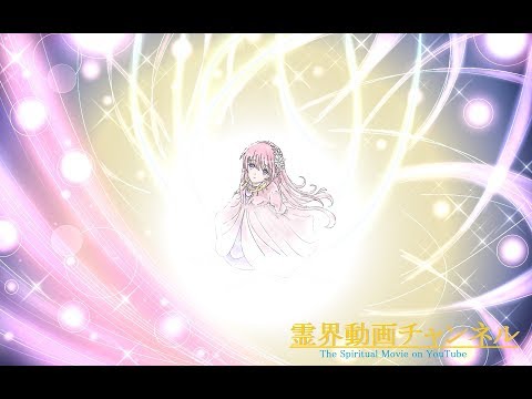 霊界動画 （第七章） ~魂の純化~