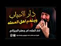 دار الاحباب الملاية ام جعفر الجيزاني اشترك بل قناة وفعلو الجرس ليصلكم كل جديد حسابي على التيك توك دار الاحباب الملاية ام جعفر الجيزاني اشترك بل قناة وفعلو الجرس ليصلكم كل جديد حسابي على التيك توك