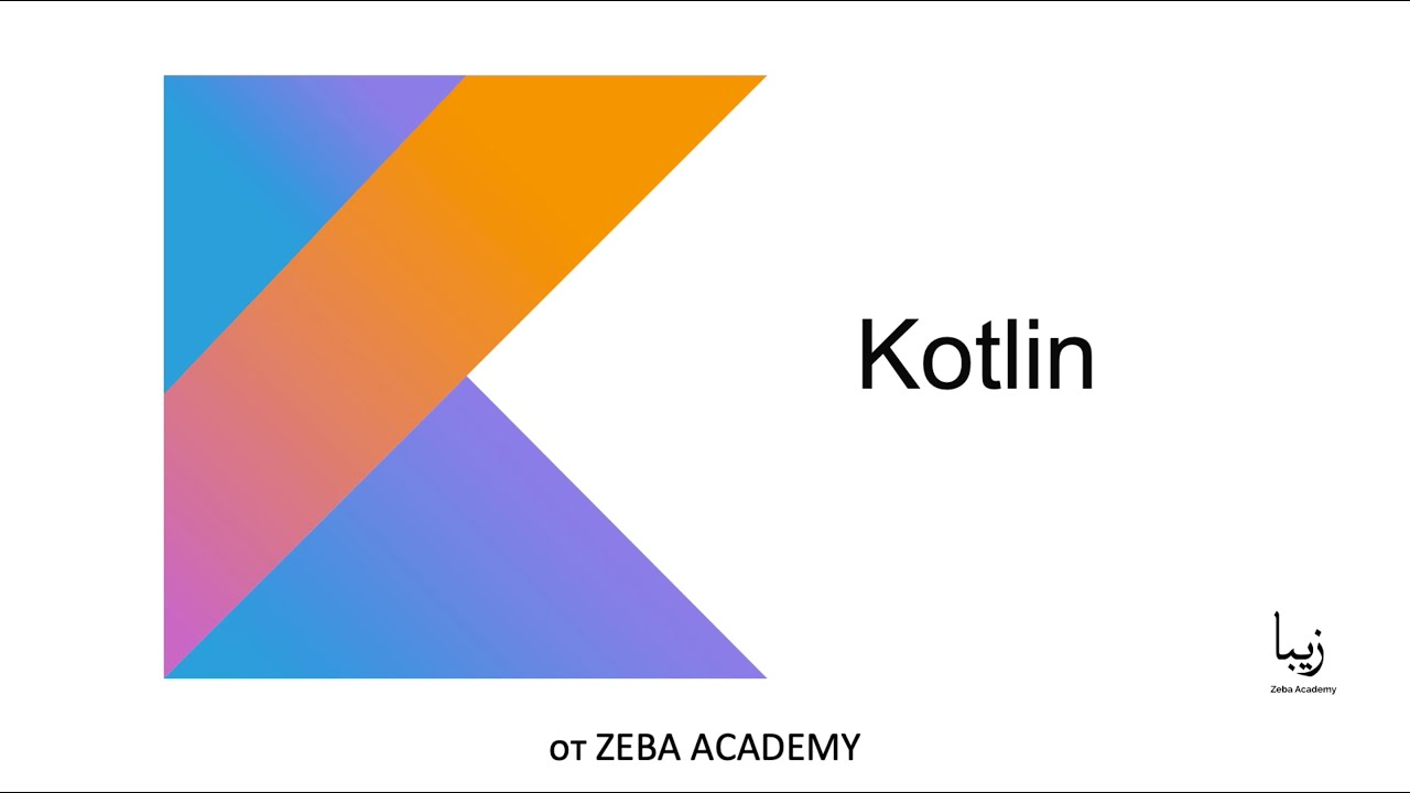 Kotlin collections