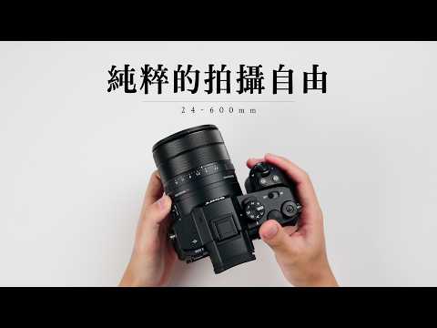 The Pure Freedom of 24-600mm | Far More Fun Than Expected | Sony RX10 V