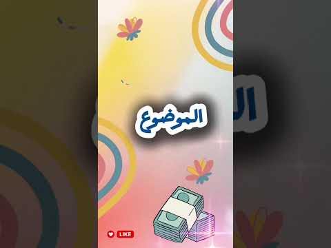 كيف تغي ر حياتك بالادخار سر البساطة اللي يصنع الثراء الحقيقي