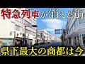 【驚き】とある県の特急消滅駅に行ってみたら、駅前には驚きの光景が広がっていた。新幹線開業で特急が廃止に。起死回生をかけた街の取り組みとは？