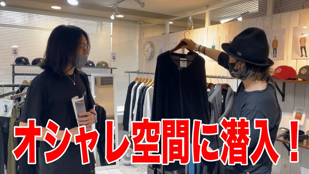 アパレルブランドVIRGOの展示会に潜入！ - YouTube