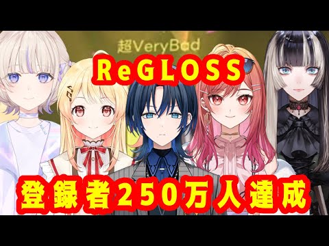 喜びのポストまとめてみました[ホロライブ切り抜き/ReGLOSS]