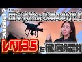 【国家資格必須！】ドローンの新たな飛行方法「レベル3.5」とは？【ソラエモン学校】