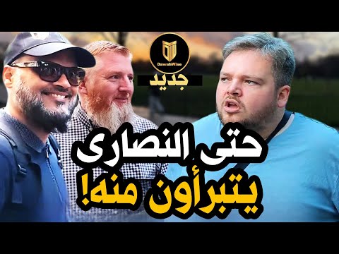 مسيحي يتلعثم أمام حمزة وهاشم في مشهد أضحك عليه الجميع