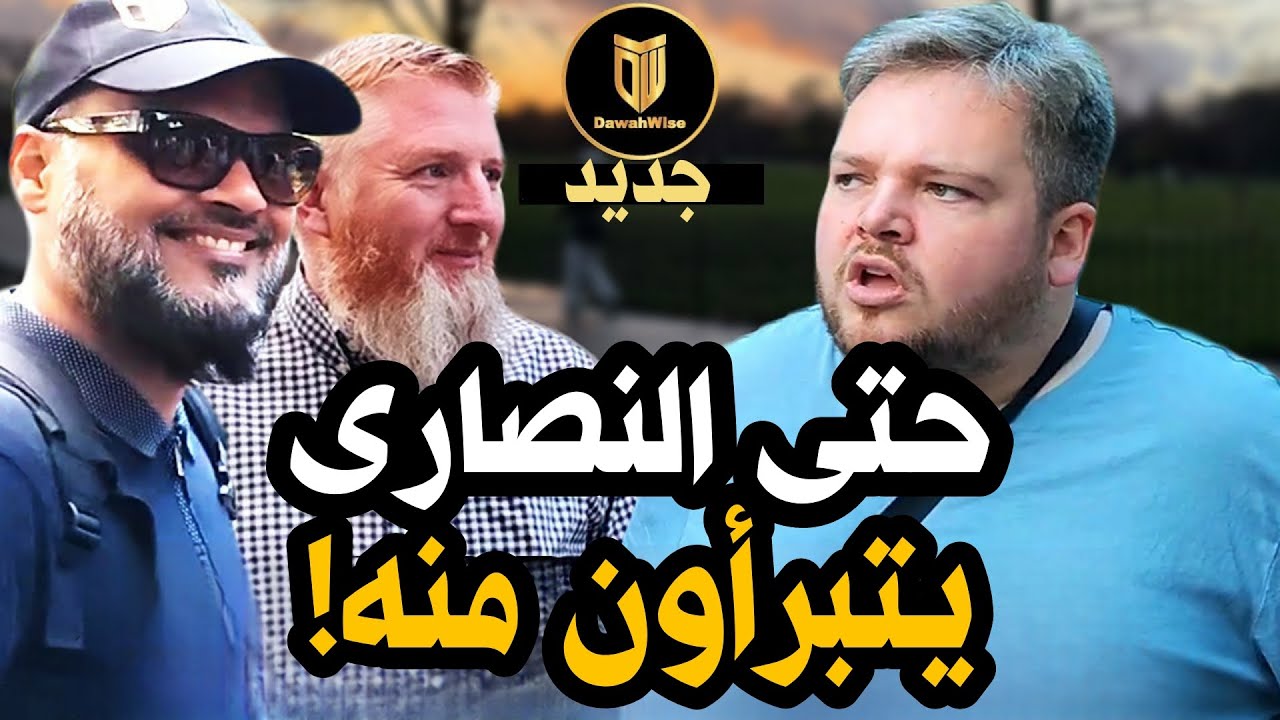 Христианин заикается перед Хамзой и Хашемом в сцене, которая заставила всех смеяться!