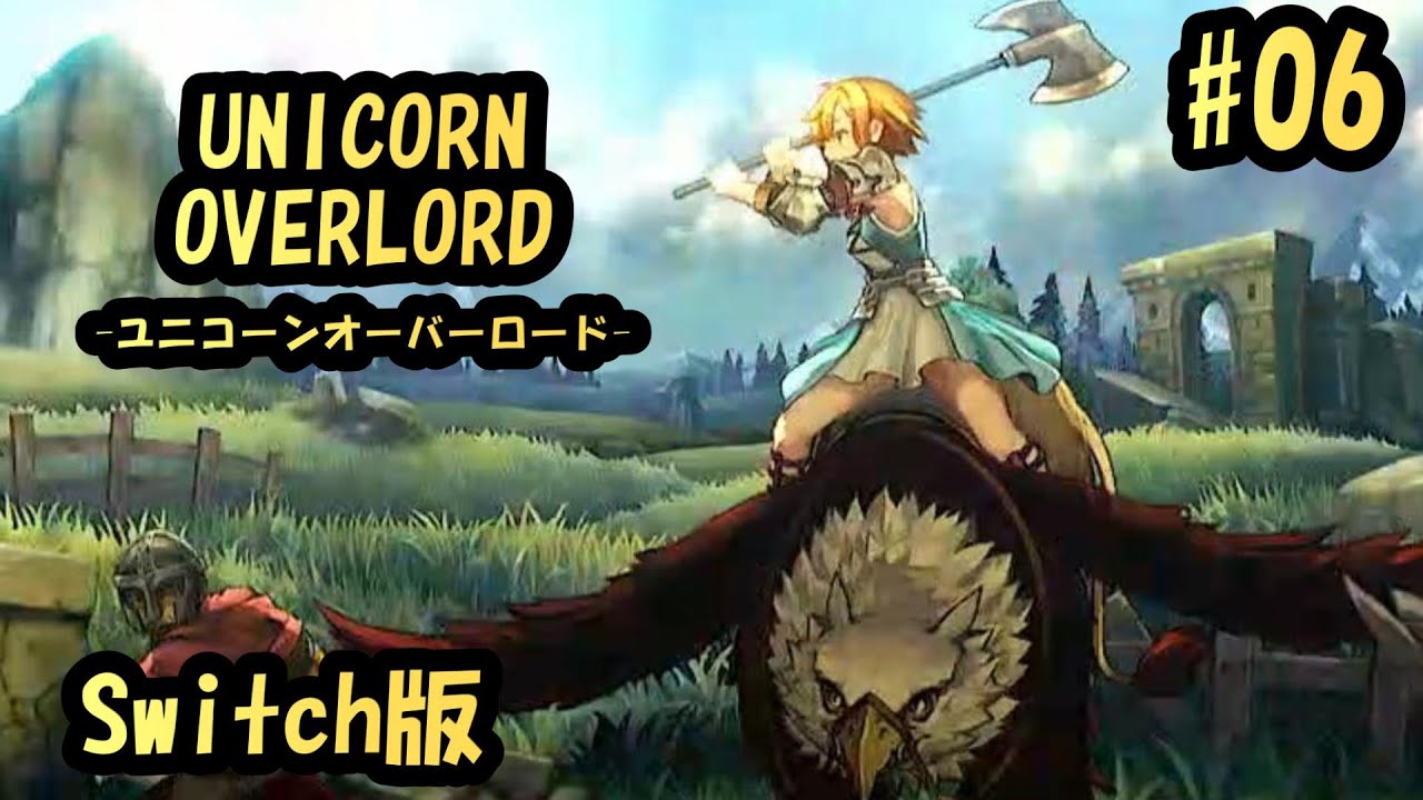 Ponm #06【Switch】みんなビジュい…【ユニコーンオーバーロード】 - YouTube