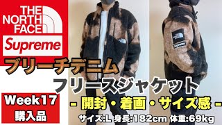 supreme / THE NORTH FACE コラボフリース アウター L