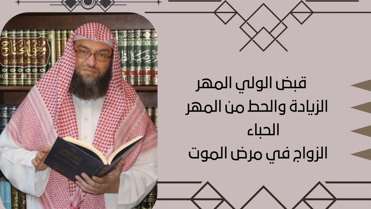  قانون الأحوال الشخصية الأردني | المواد ٥٢~٥٥