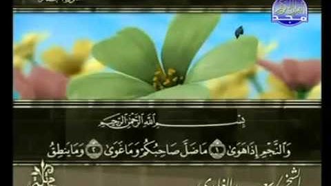 القرآن الكريم   الجزء السابع والعشرون   تلاوة سعد الغامدي   27