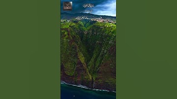 One Who Denies The Final Judgment | Surah Ma'un 1-7 |  سورة الماعون