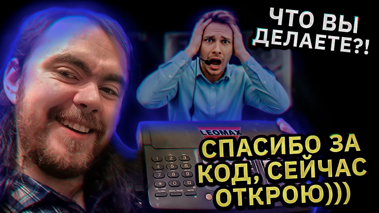 Мошенник запаниковал, когда я начал ломать его скрипт! Открываю домофон с помощью кода из СМС